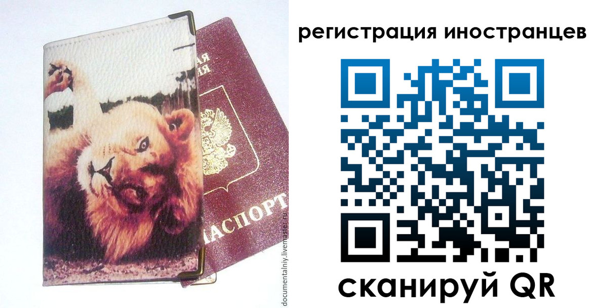 временная регистрация для школы в Новоаннинском