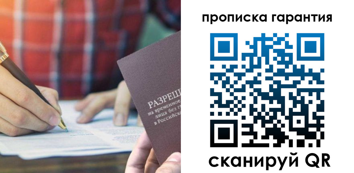 прописка поиск в Новоаннинском