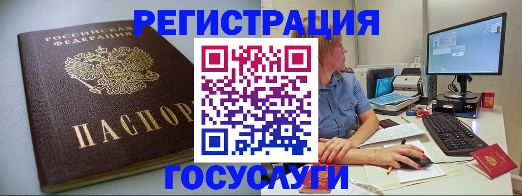 временная регистрация надежно в Новоаннинском